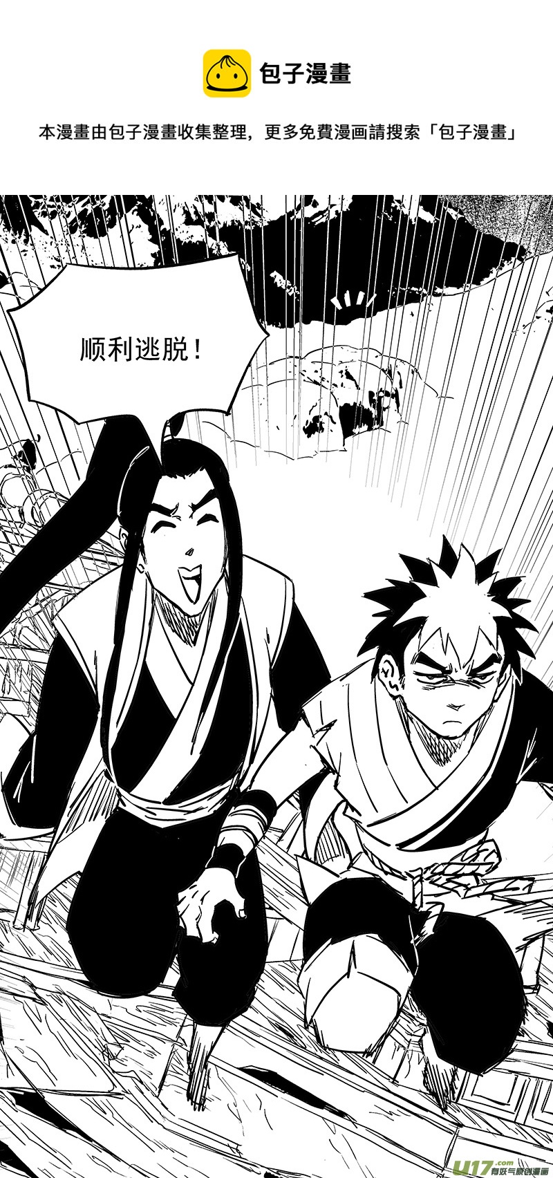 第414话 逃脱13