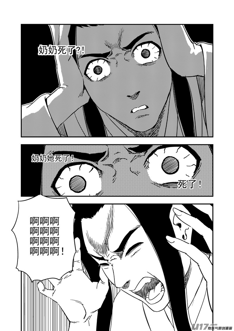 190 羁绊5