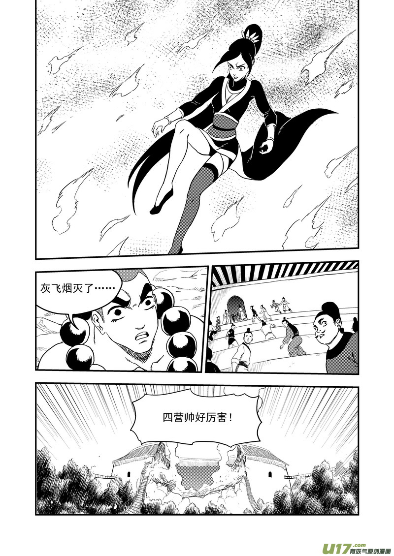 219 营帅14
