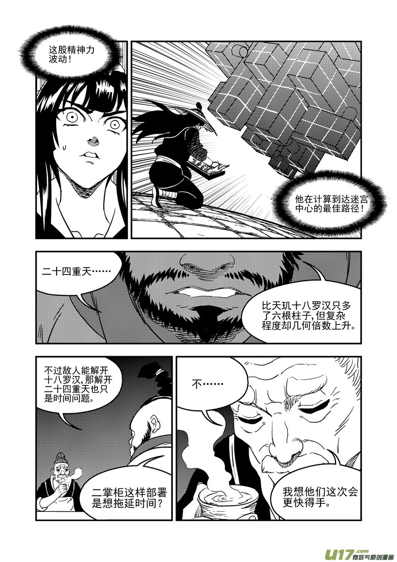 166（b） 前奏12