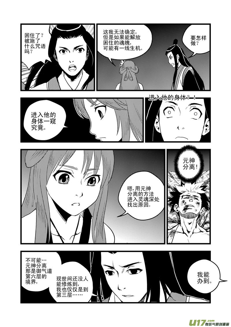 25 一线生机13