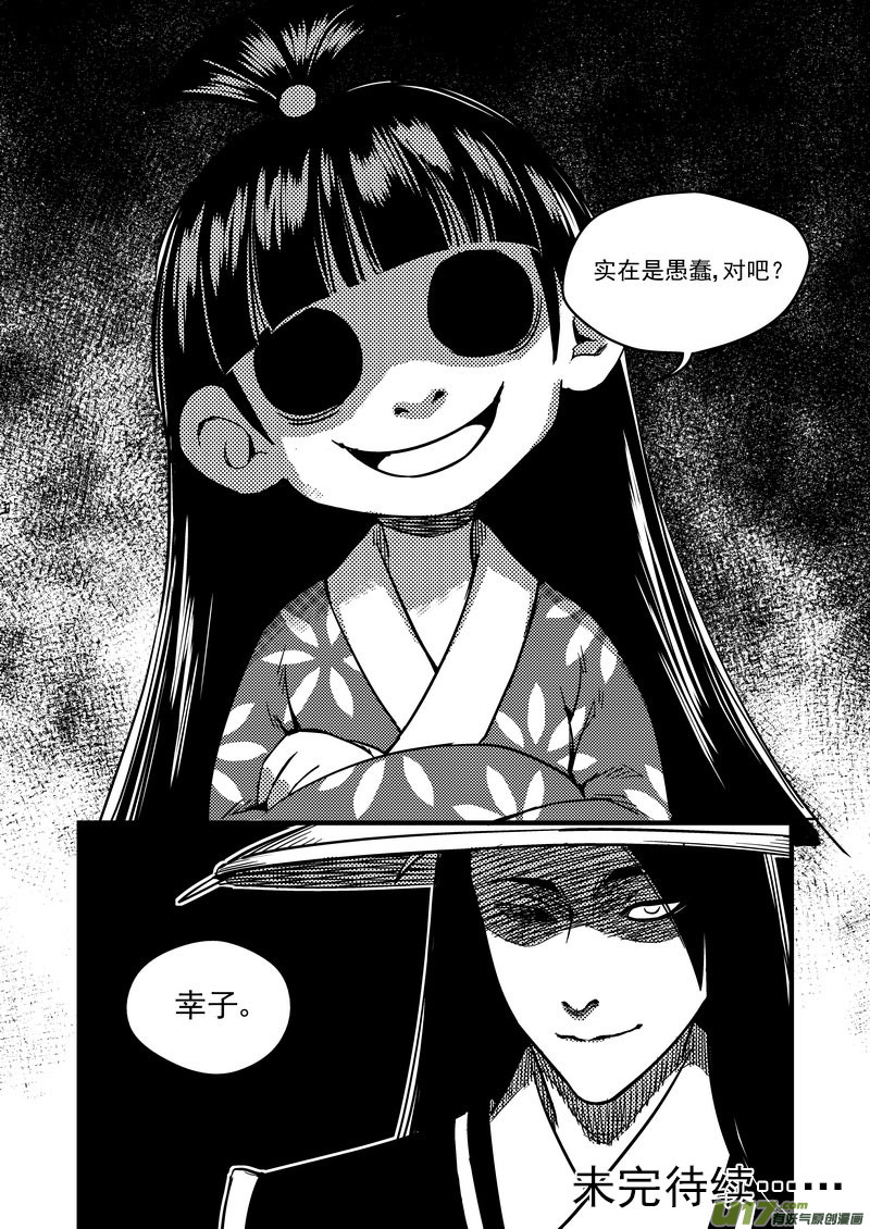 96 黑衣人（下）15