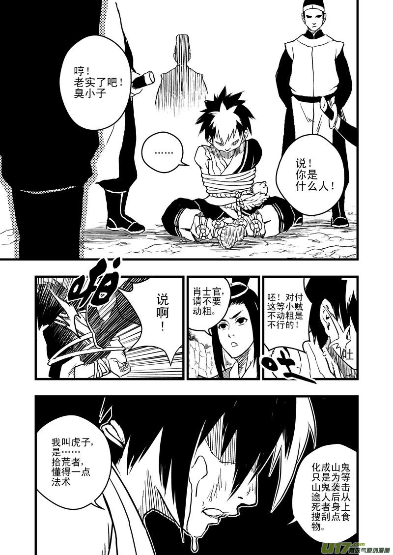 1 相遇24