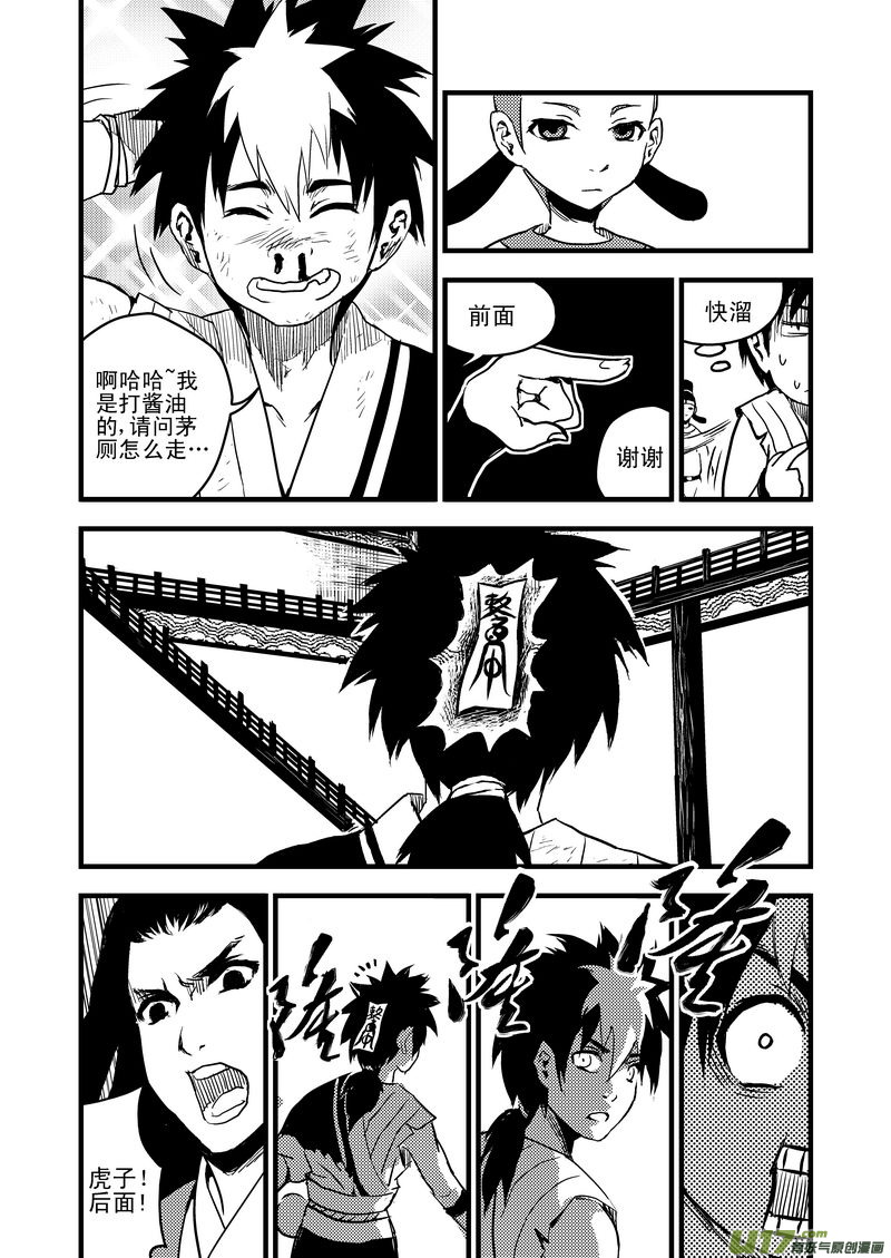 13 攻与抗6