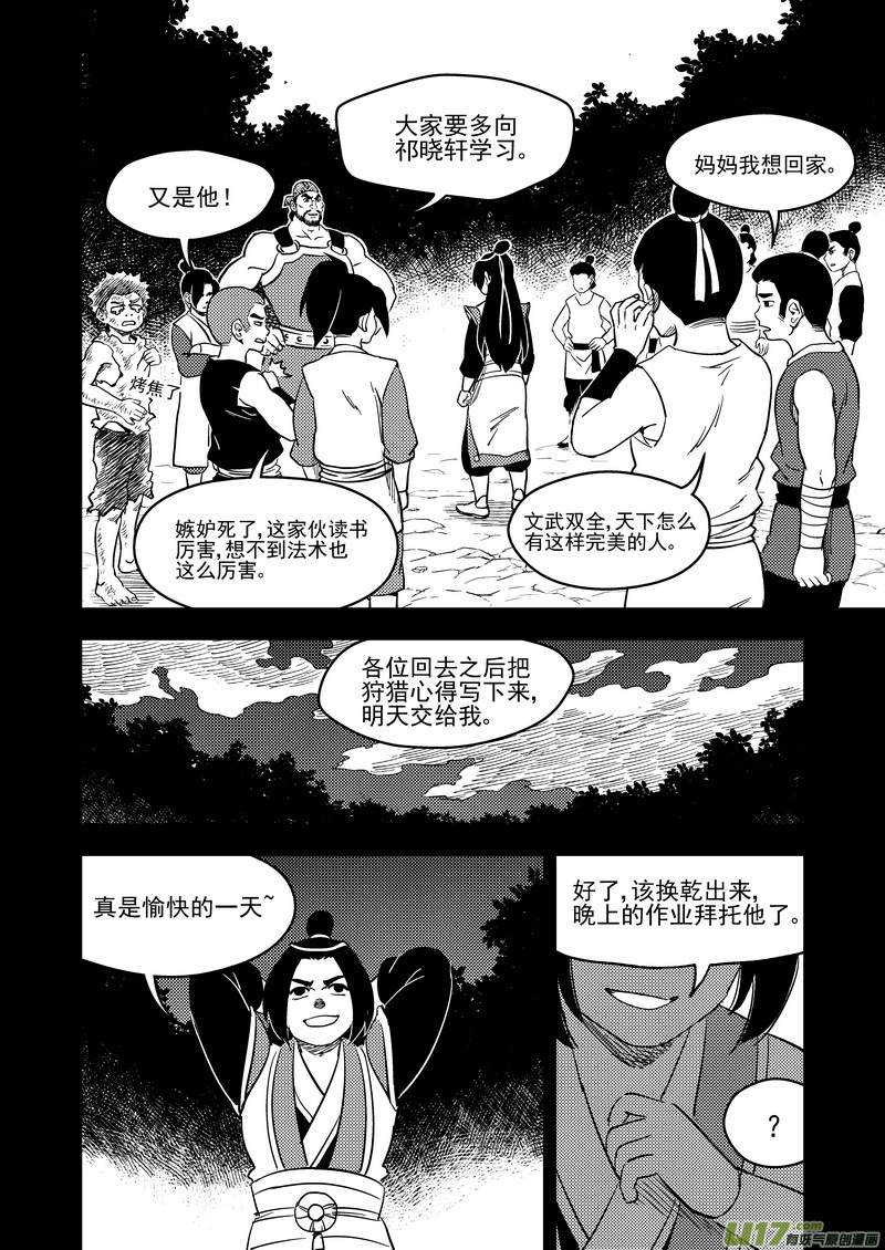 201 圆锁礼14
