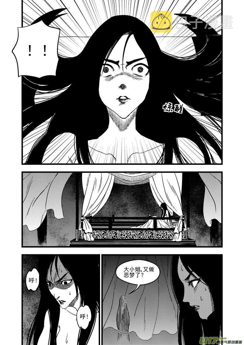 149 恶梦12