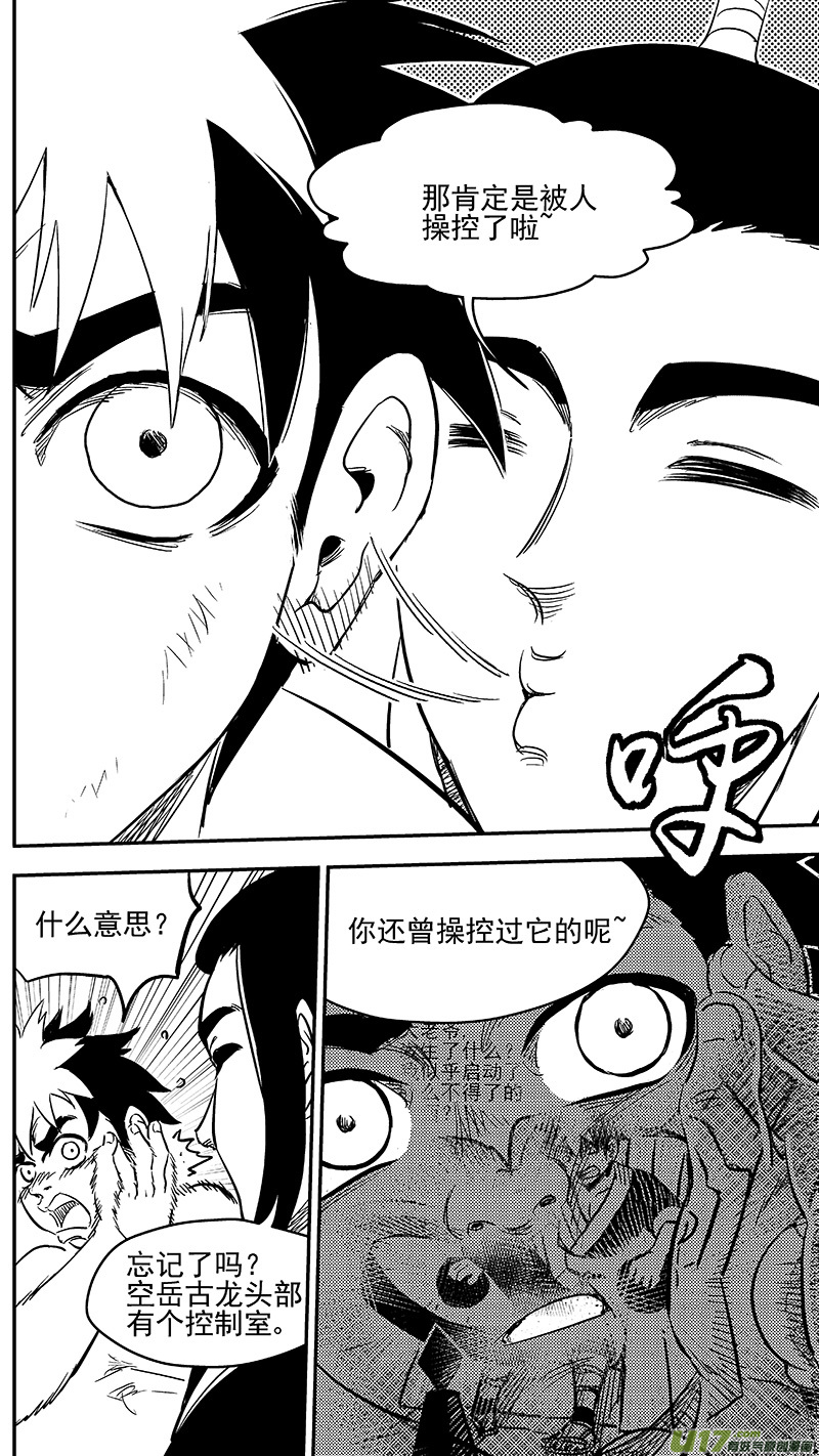 249 以身犯险13