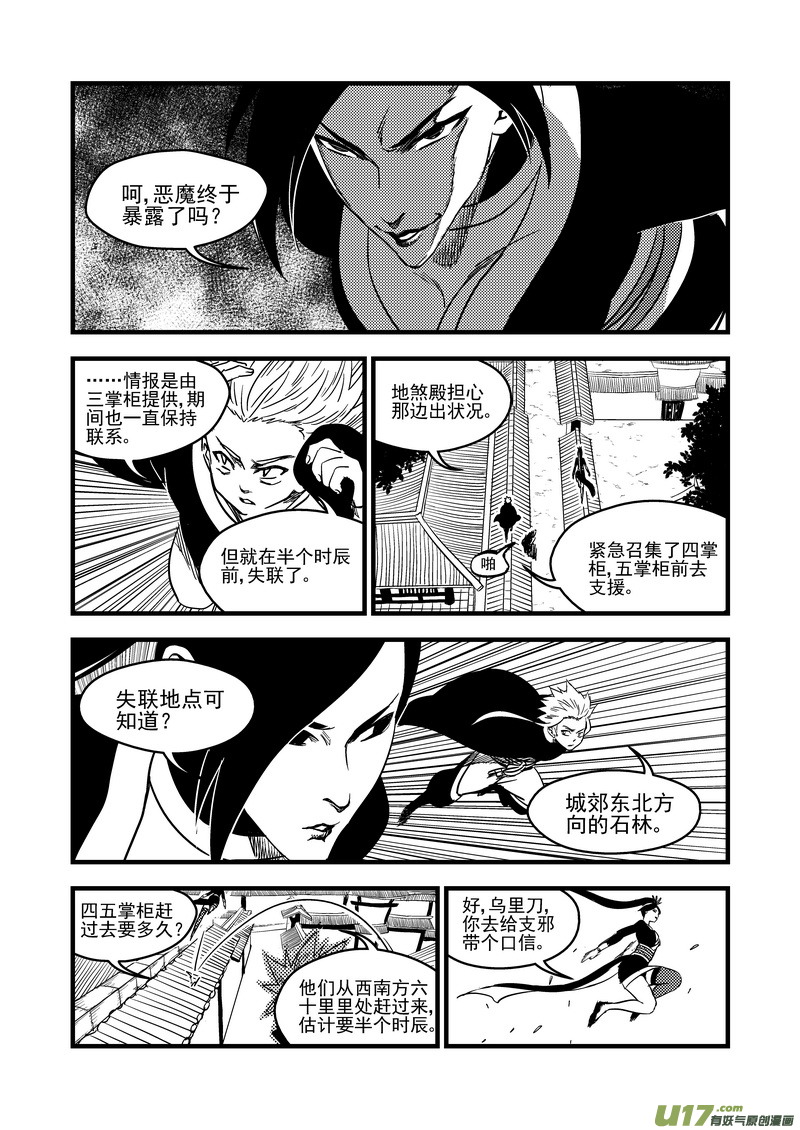 142 蠢蠢欲动5
