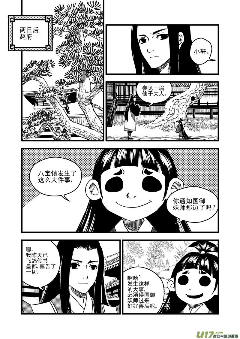 38 自责14