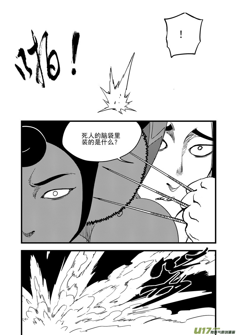 124 莫谷子（上）9