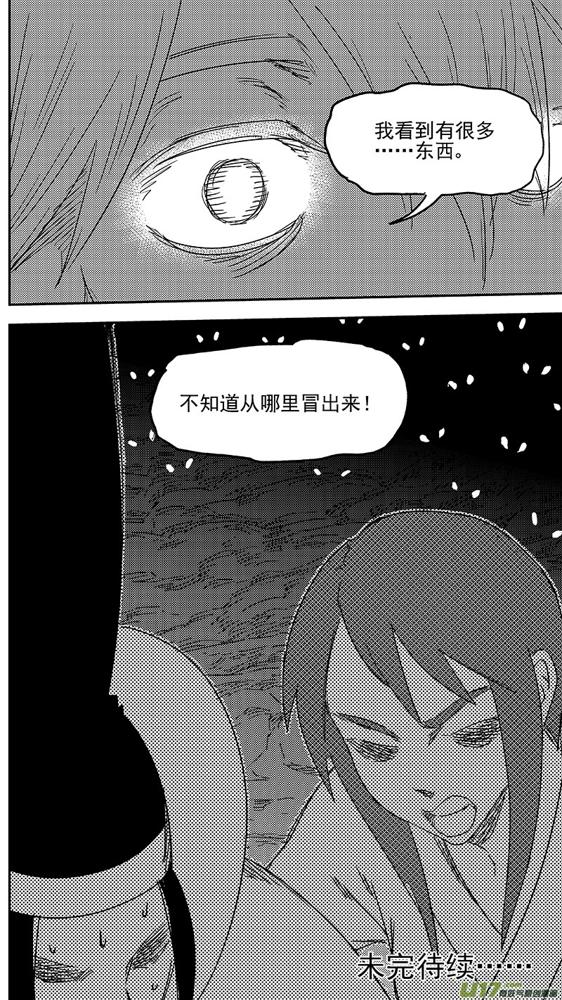 第349话 骷髅15