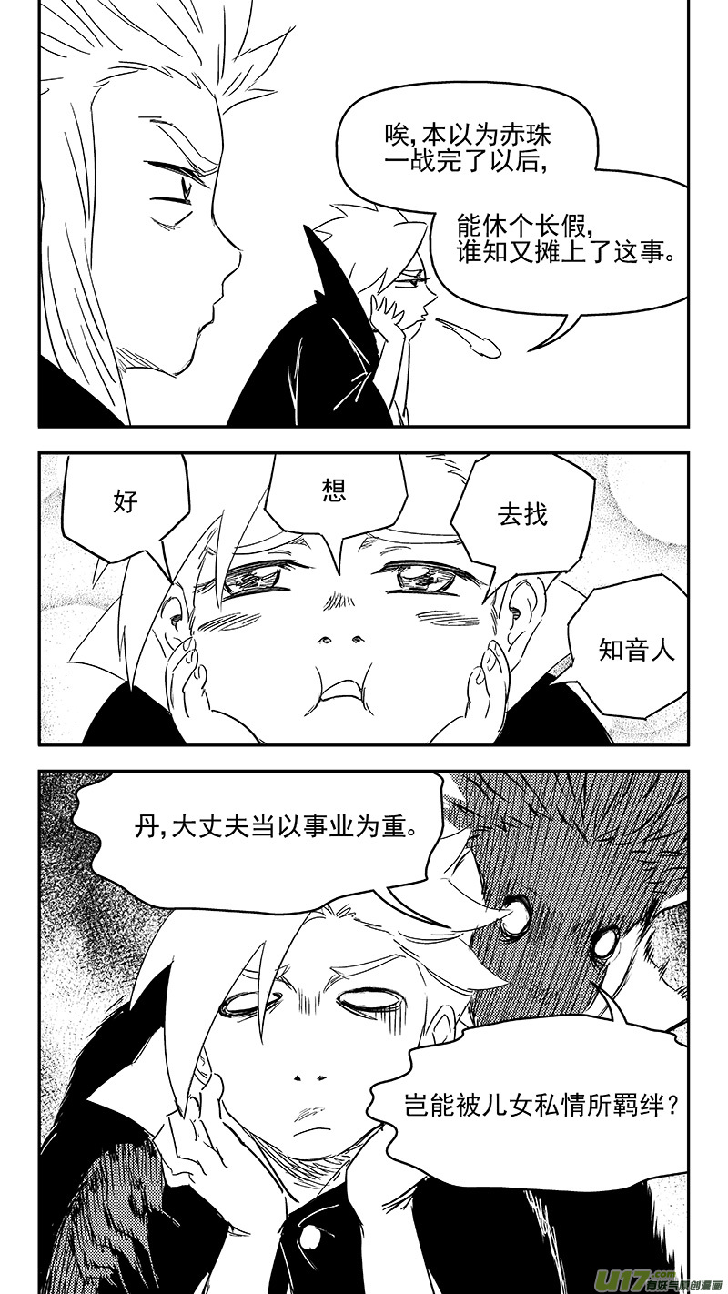 330 倒数（上）4