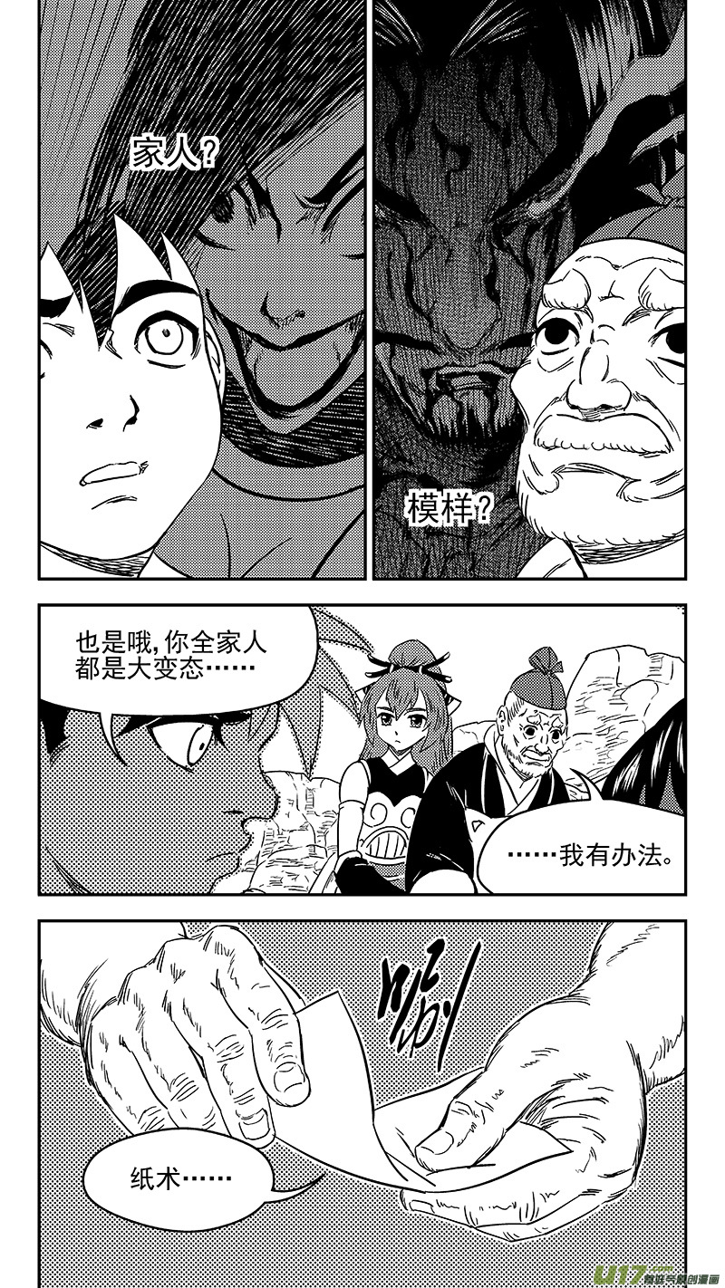 286 藏起来？14