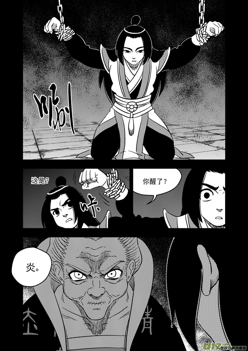 203 相杀（上）8