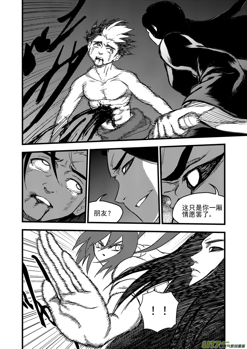 162 重逢6