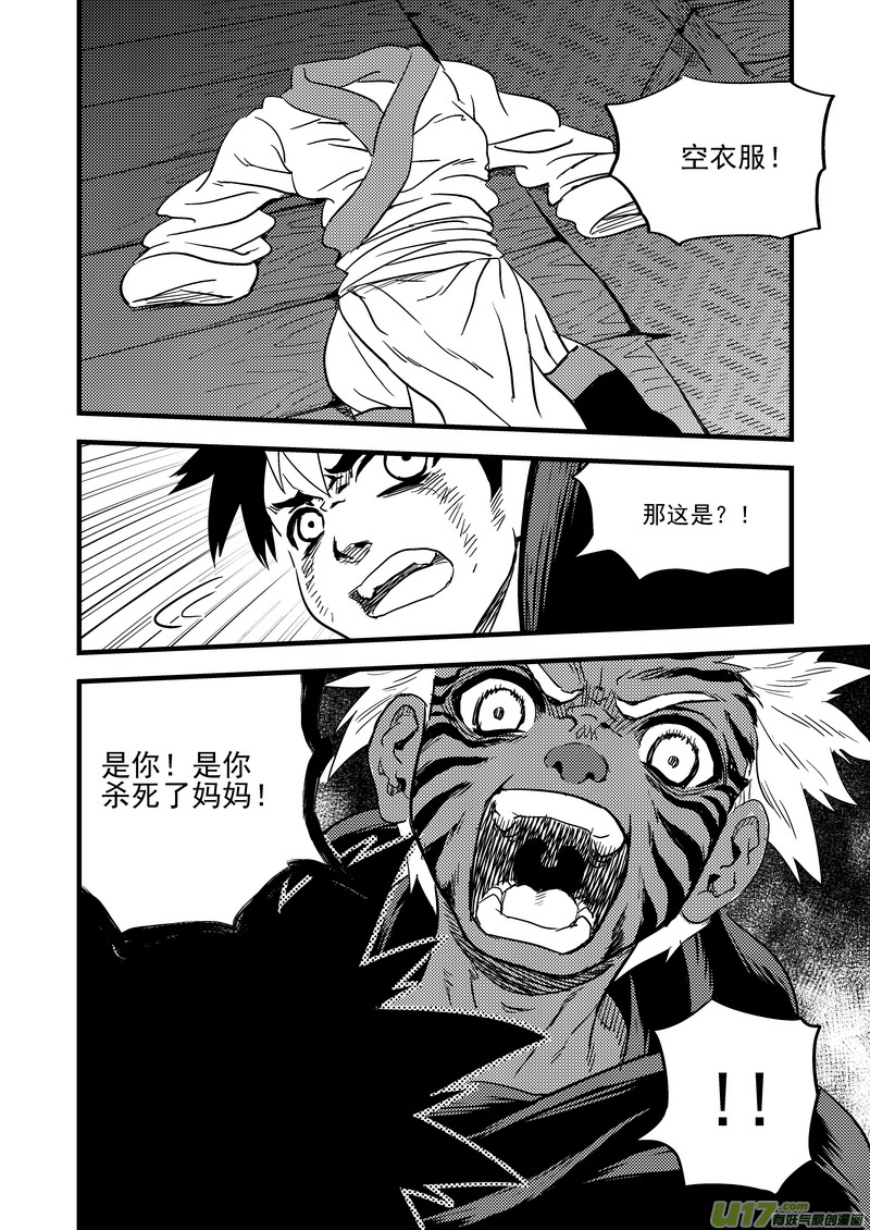104 杀人凶手5
