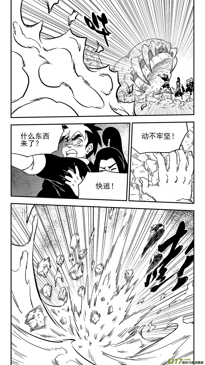 第383话 分身？12