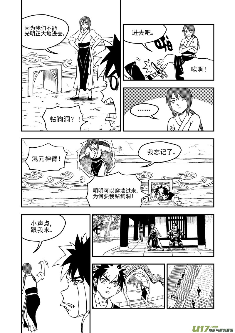 173 人类的叛徒6