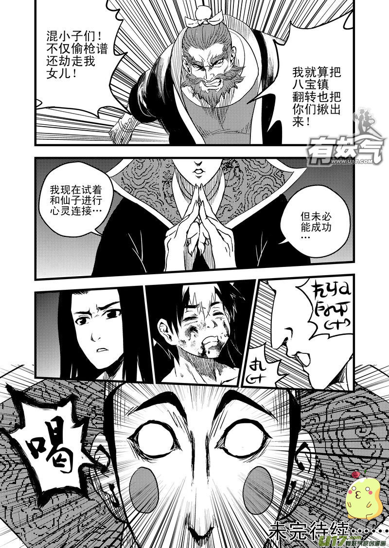 20 危情15