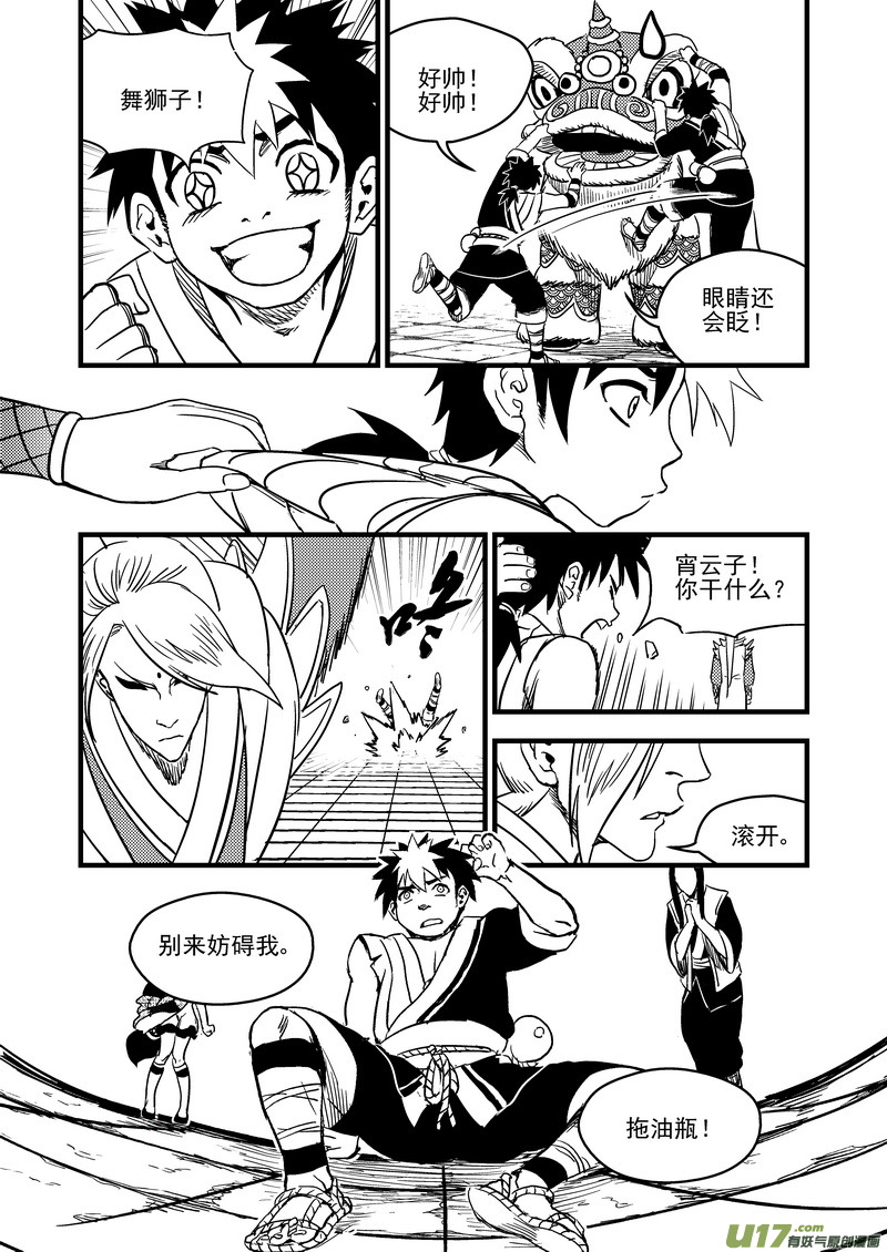 130 追捕 （上）5