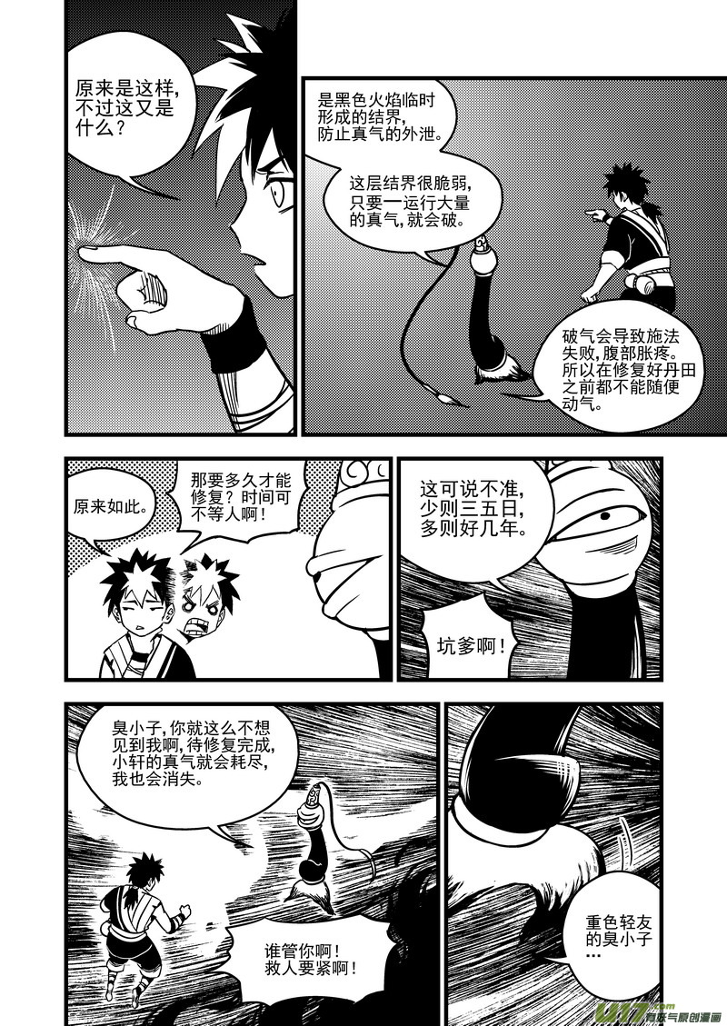 62 关键是石头？5
