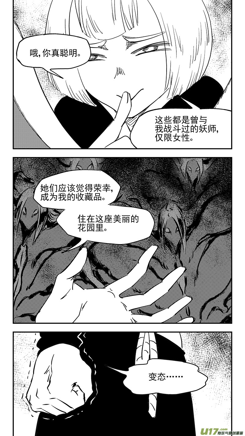 第383话 分身？2