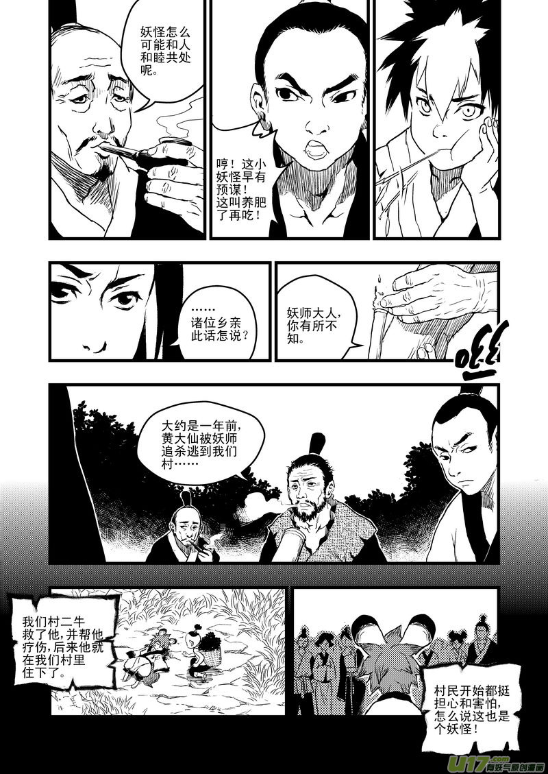 5 疑惑8