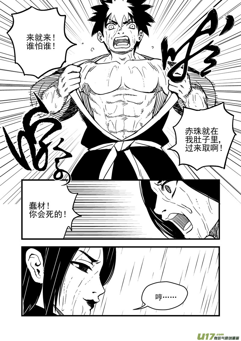55 结局6