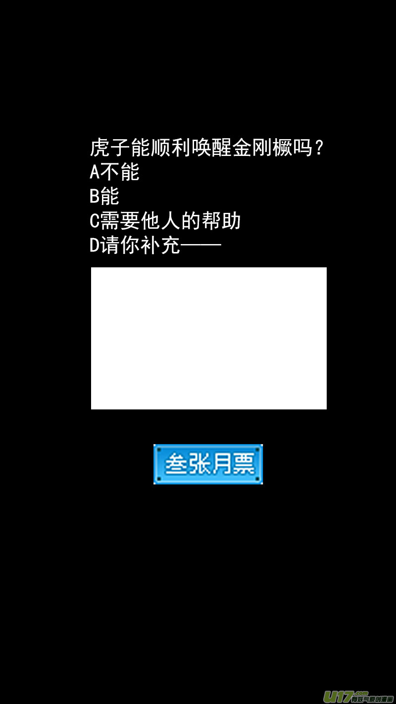 312 重获金刚橛16