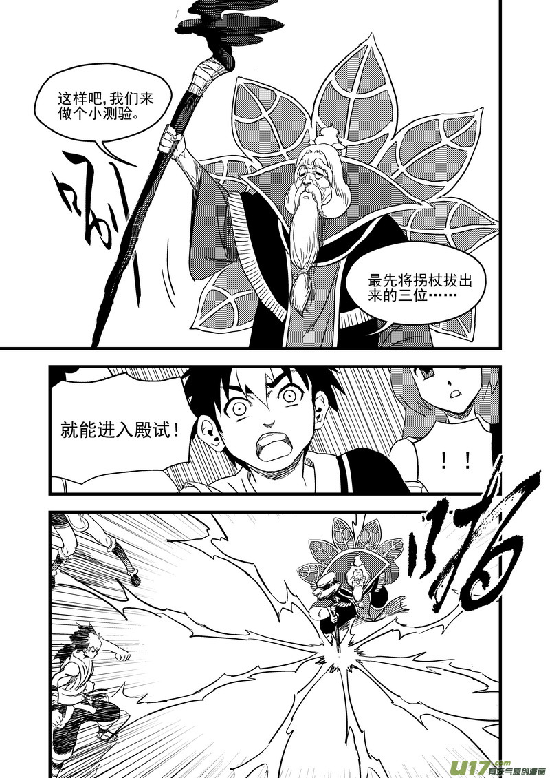 152 返老还童14
