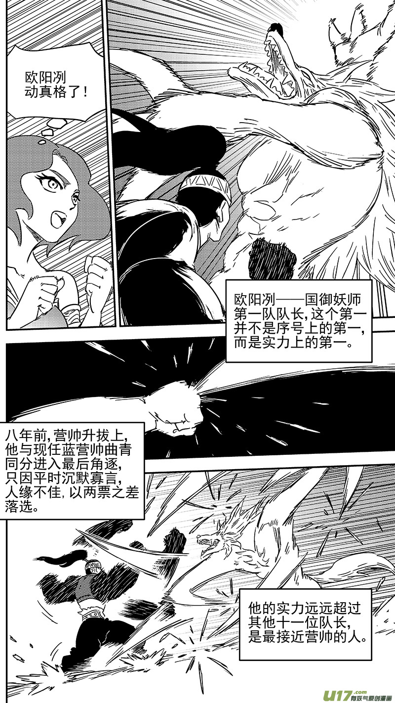 第354话 最强的队长6
