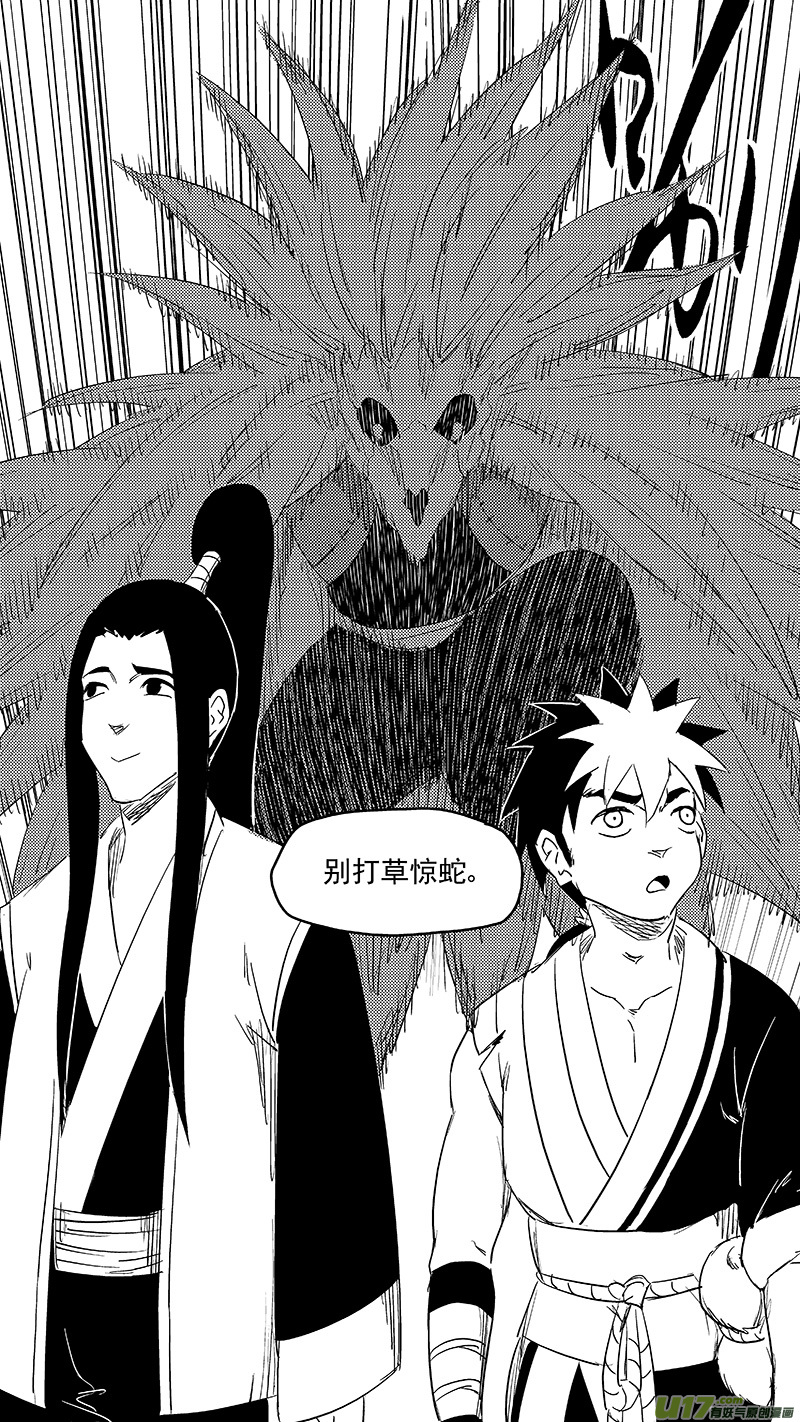 第371话 妖魔2