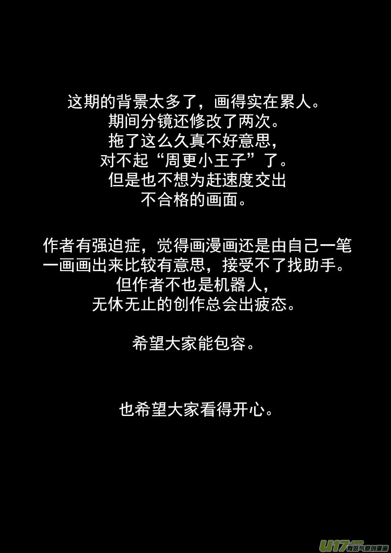 173 人类的叛徒14