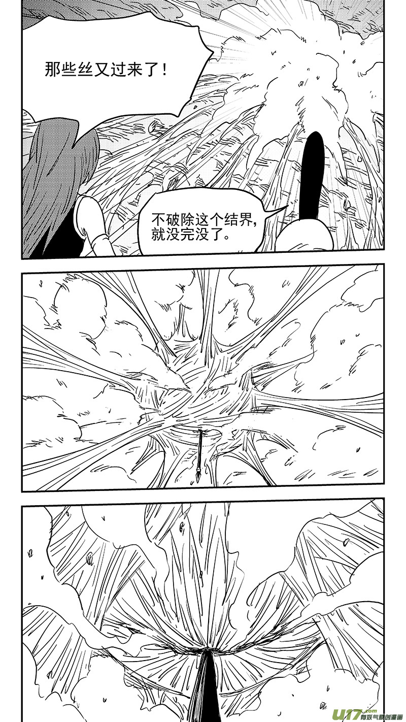 第363话 殊死恶战（下下）8