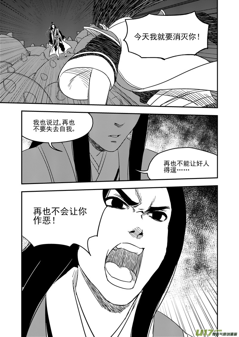 199 真相的对决14