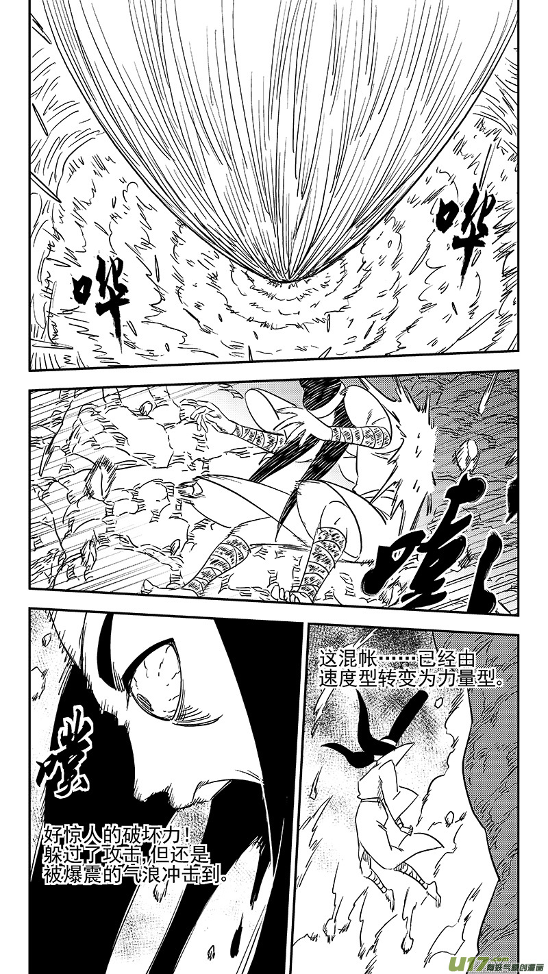 第365话 殊死恶战（下下下下）10