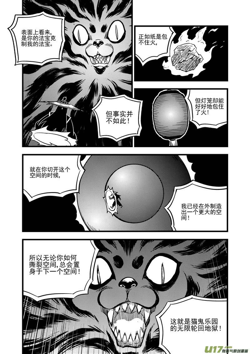 96 黑衣人（下）4
