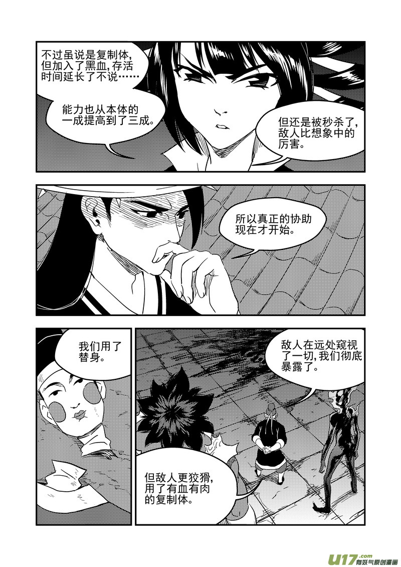 167 局中局14