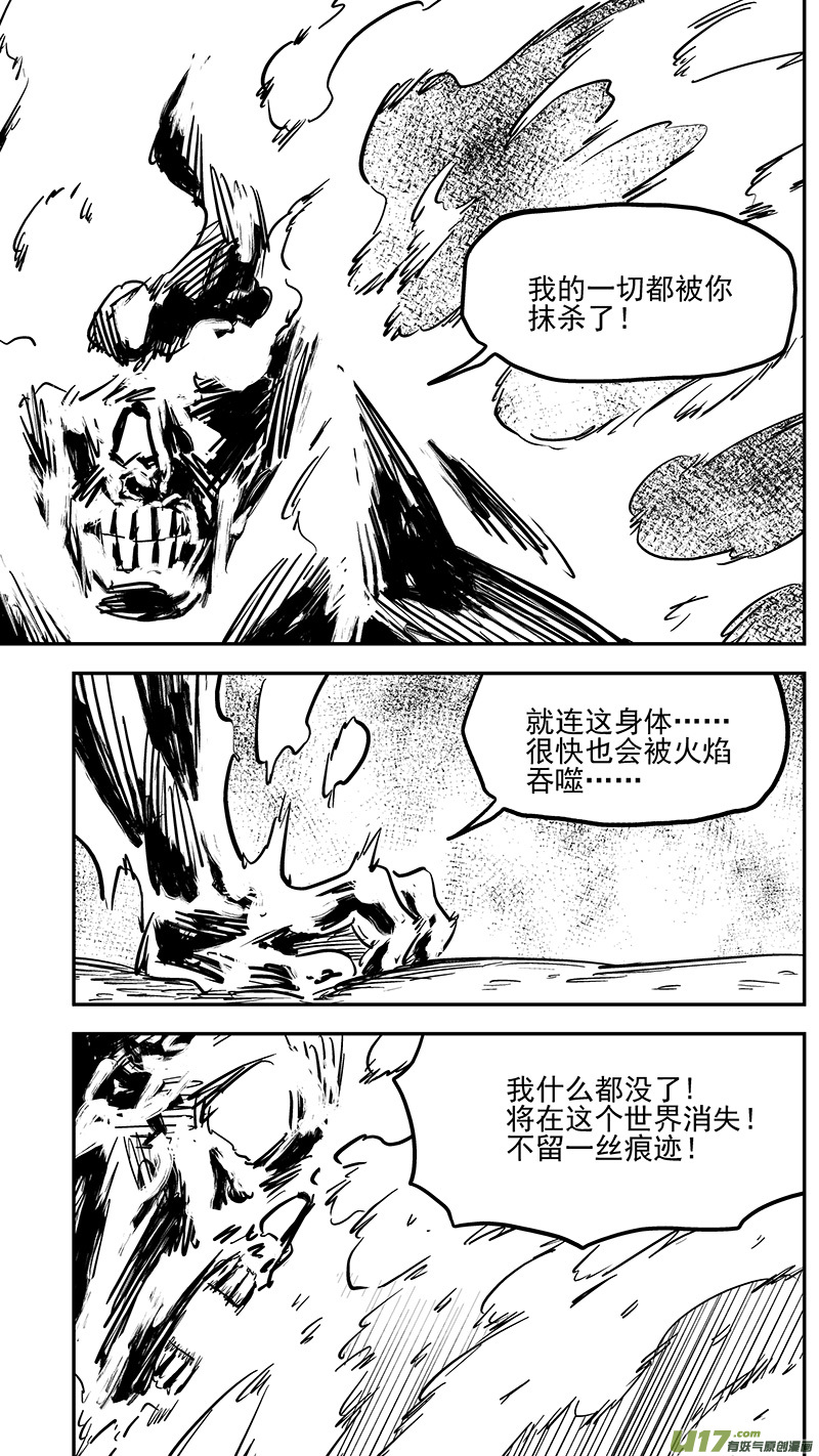 第413话 天选之子8
