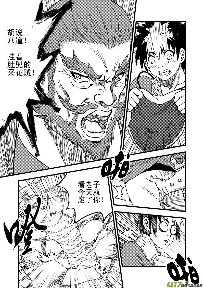 19 虎与鹤的一日（下）1