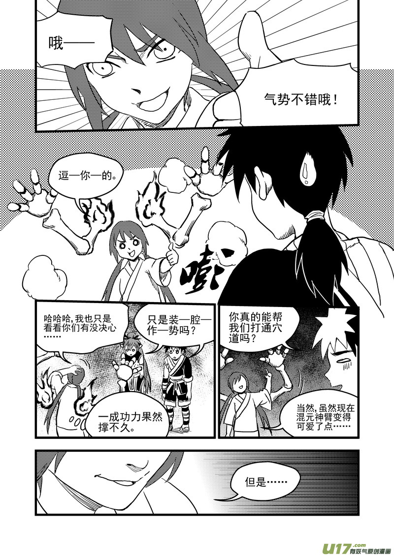 155 脉流与威力1