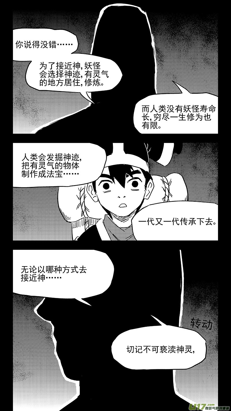 345 下场11