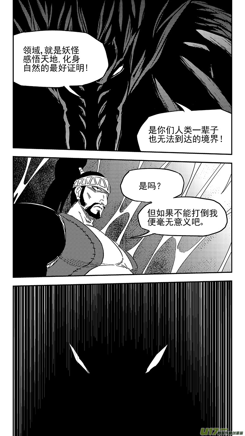 第355话 领域7