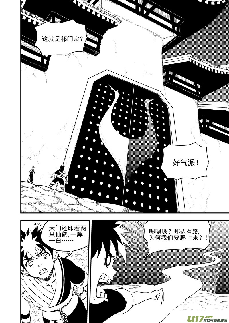 173 人类的叛徒5