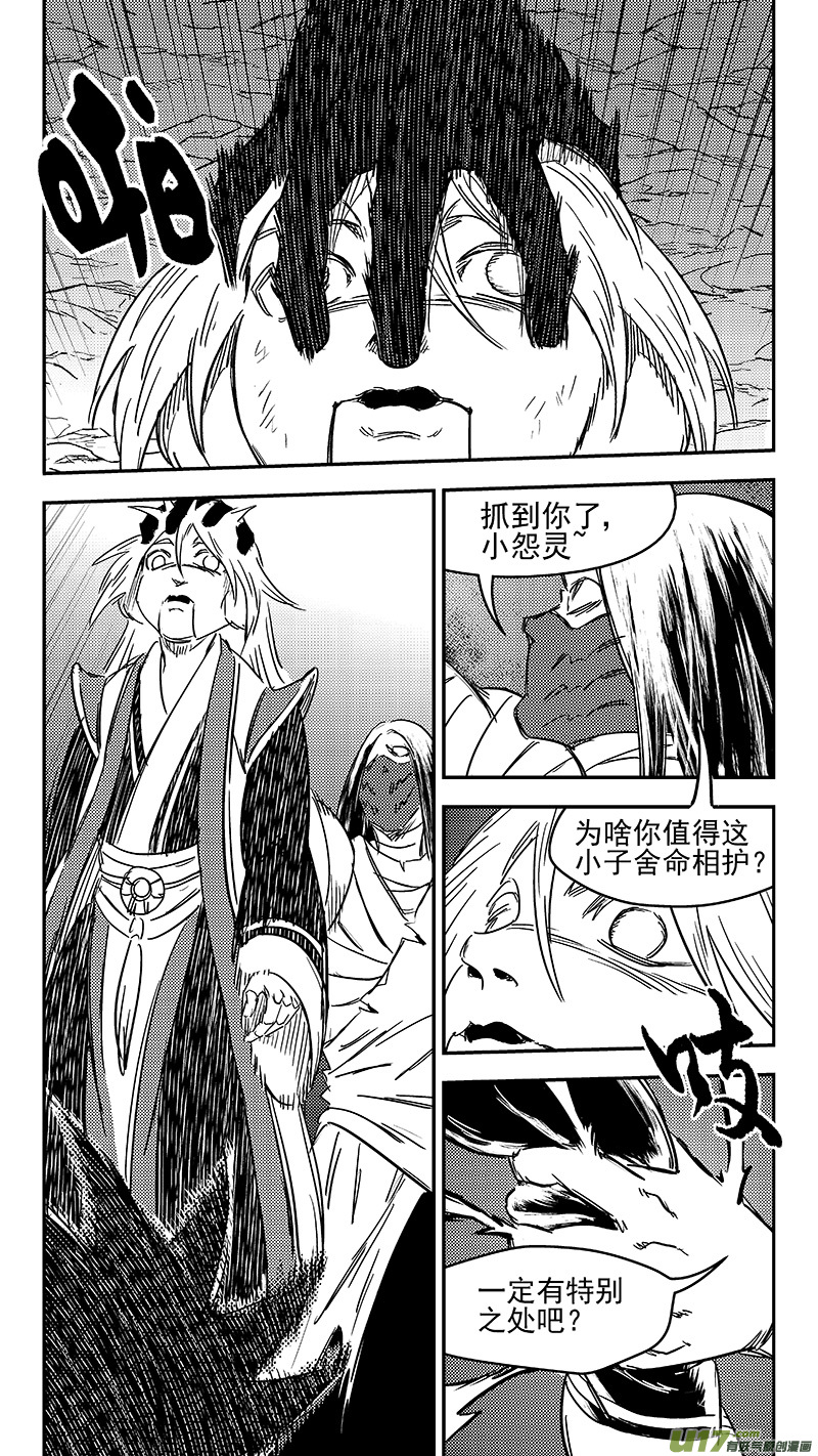 281 出窍（上）11