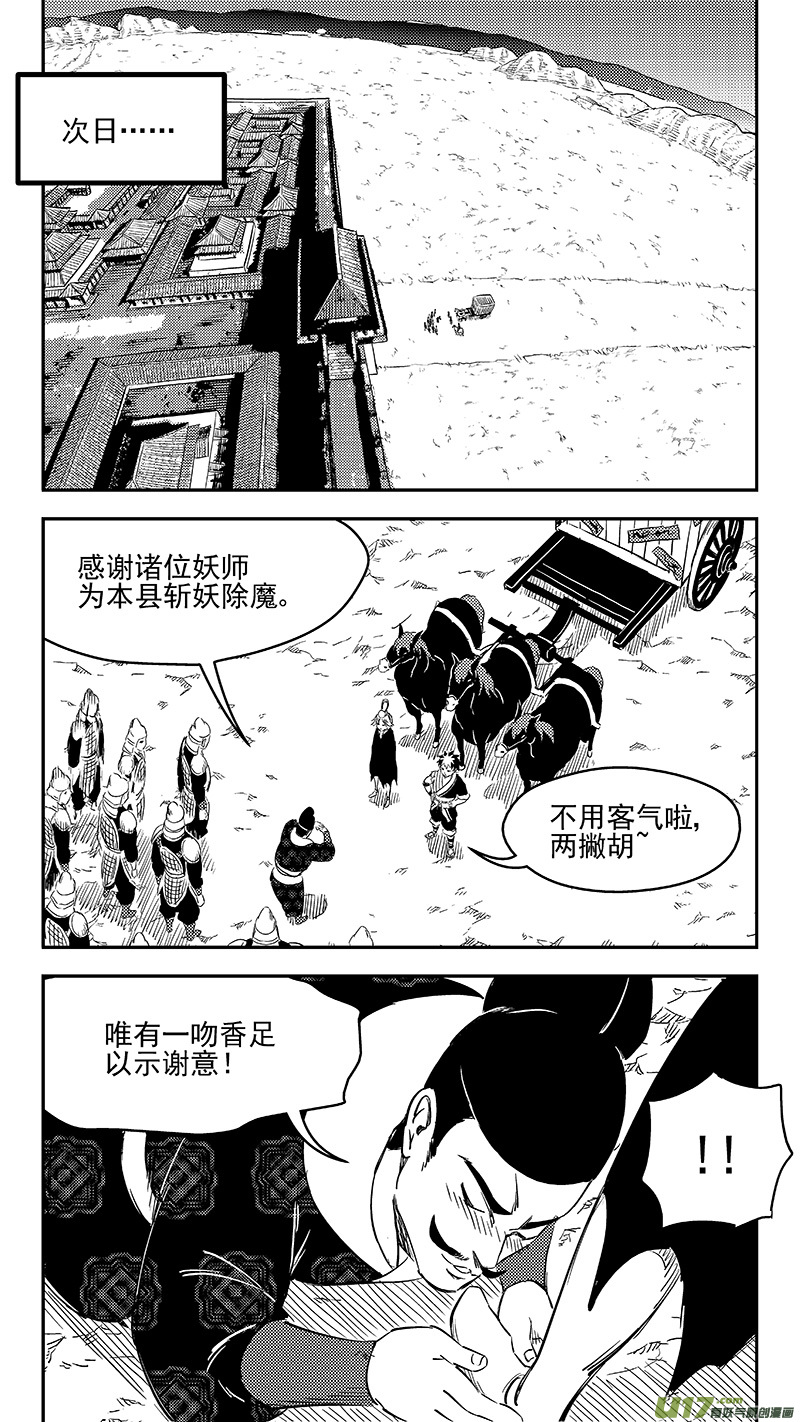 278 获救7