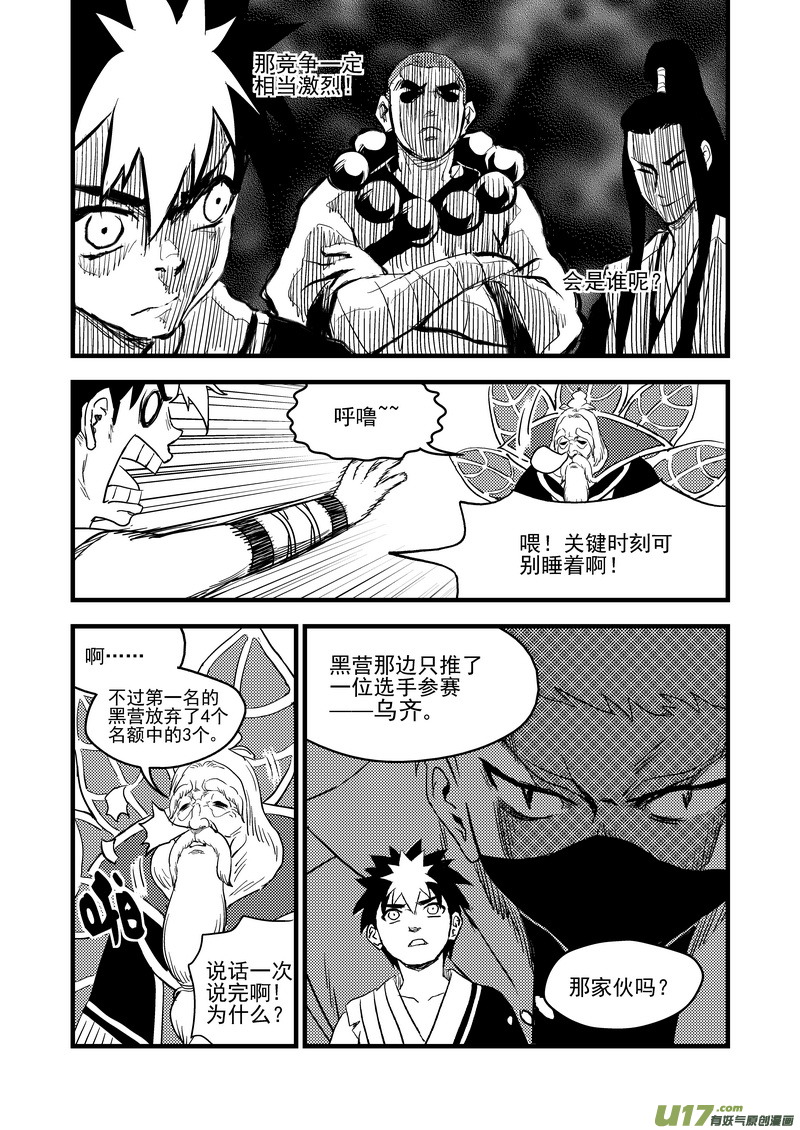 152 返老还童11