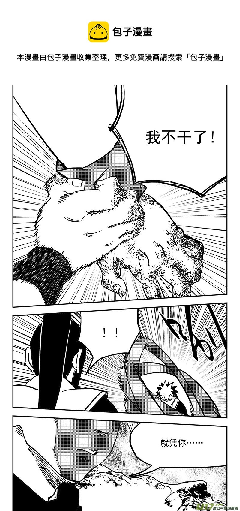 第415话 献计9
