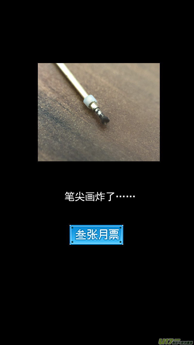 第352话 不速之客（上）14