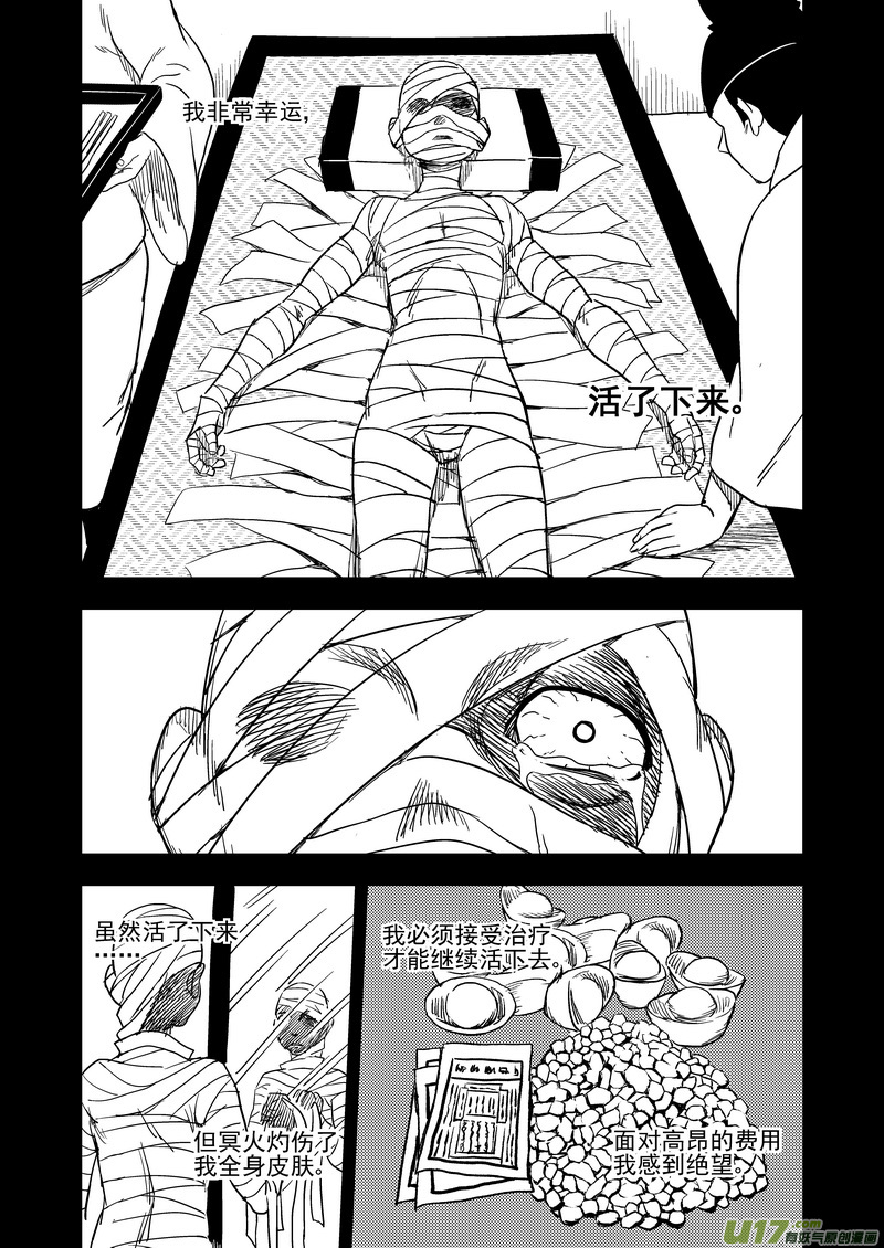 176 恶魔5
